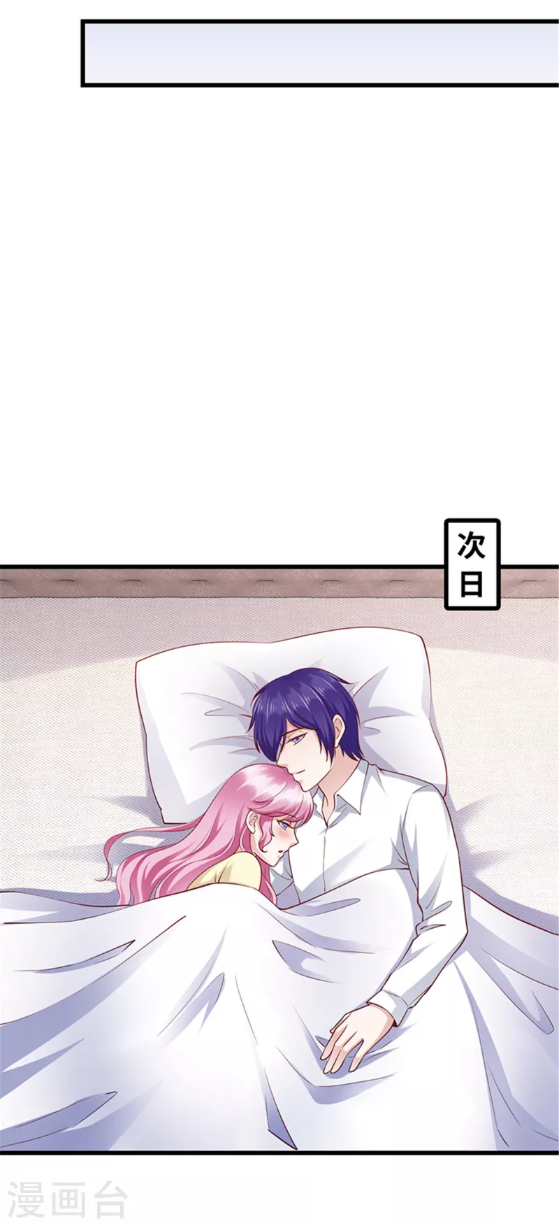 《陆少的暖婚新妻》第139话 第12页