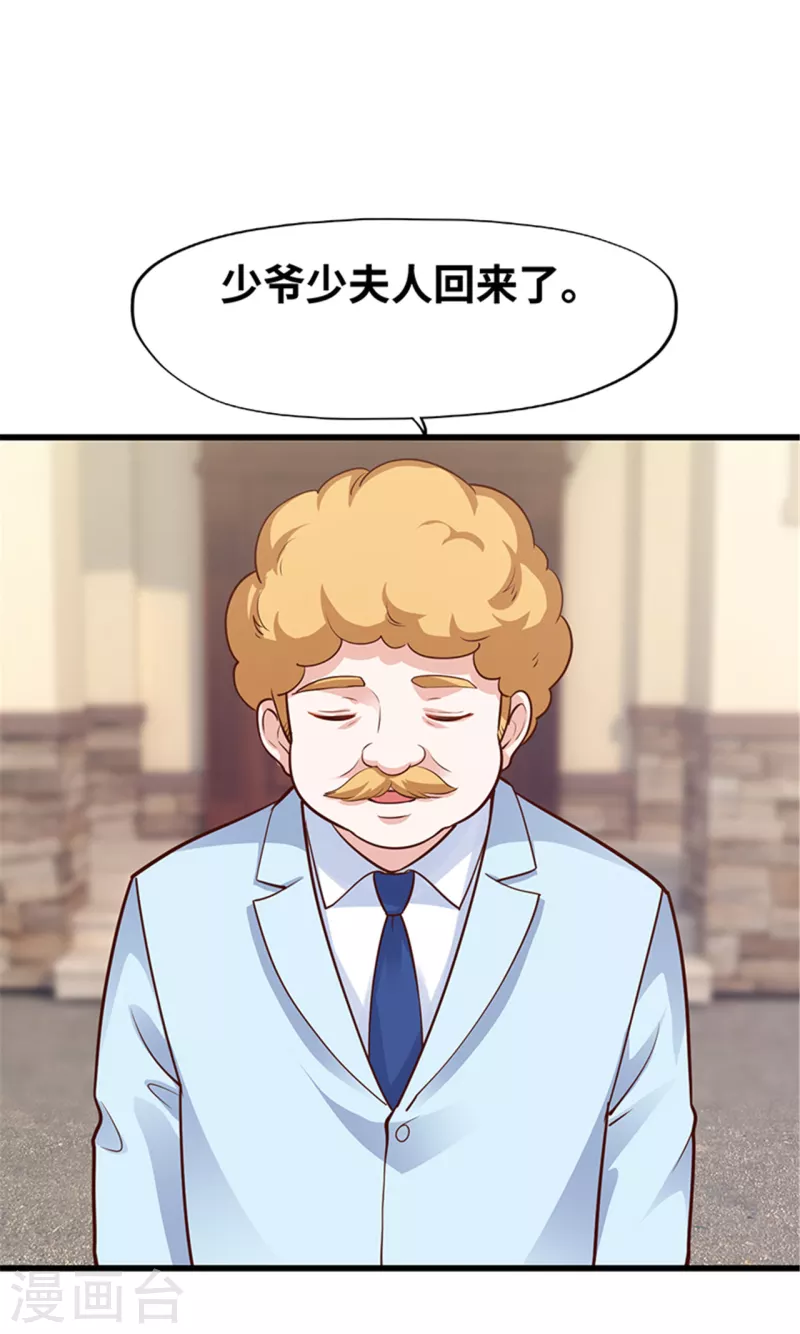 《陆少的暖婚新妻》第139话 第20页