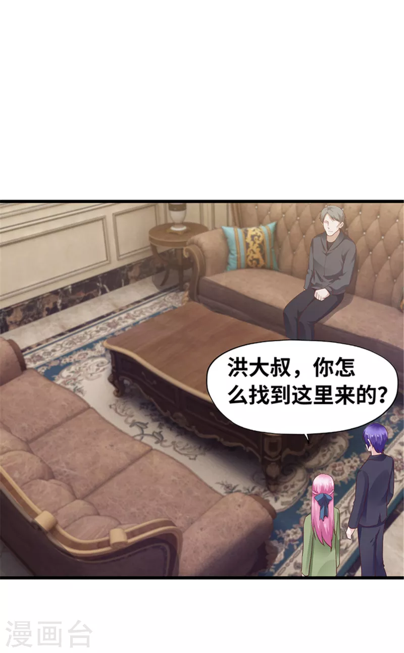 《陆少的暖婚新妻》第139话 第22页