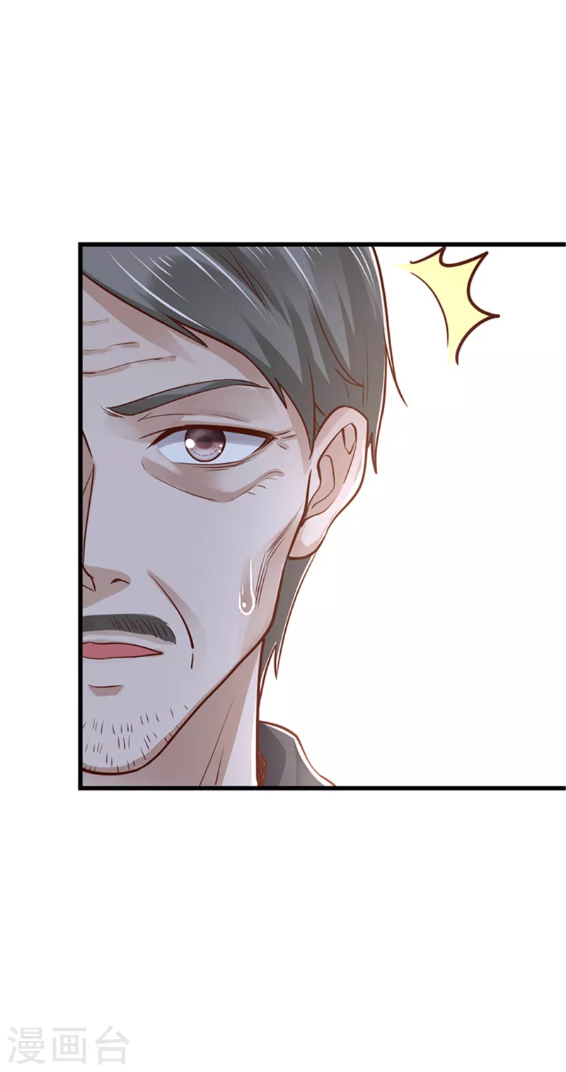 《陆少的暖婚新妻》第139话 第24页