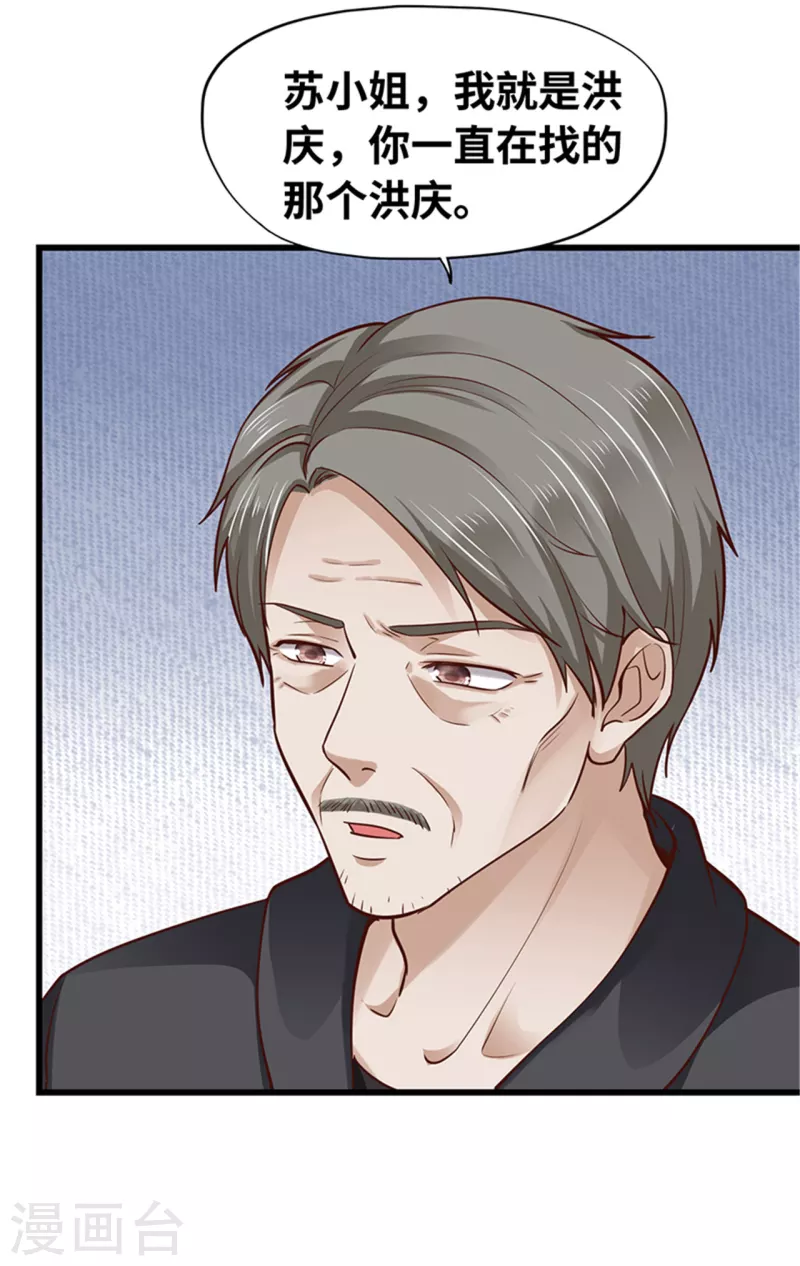 《陆少的暖婚新妻》第139话 第28页