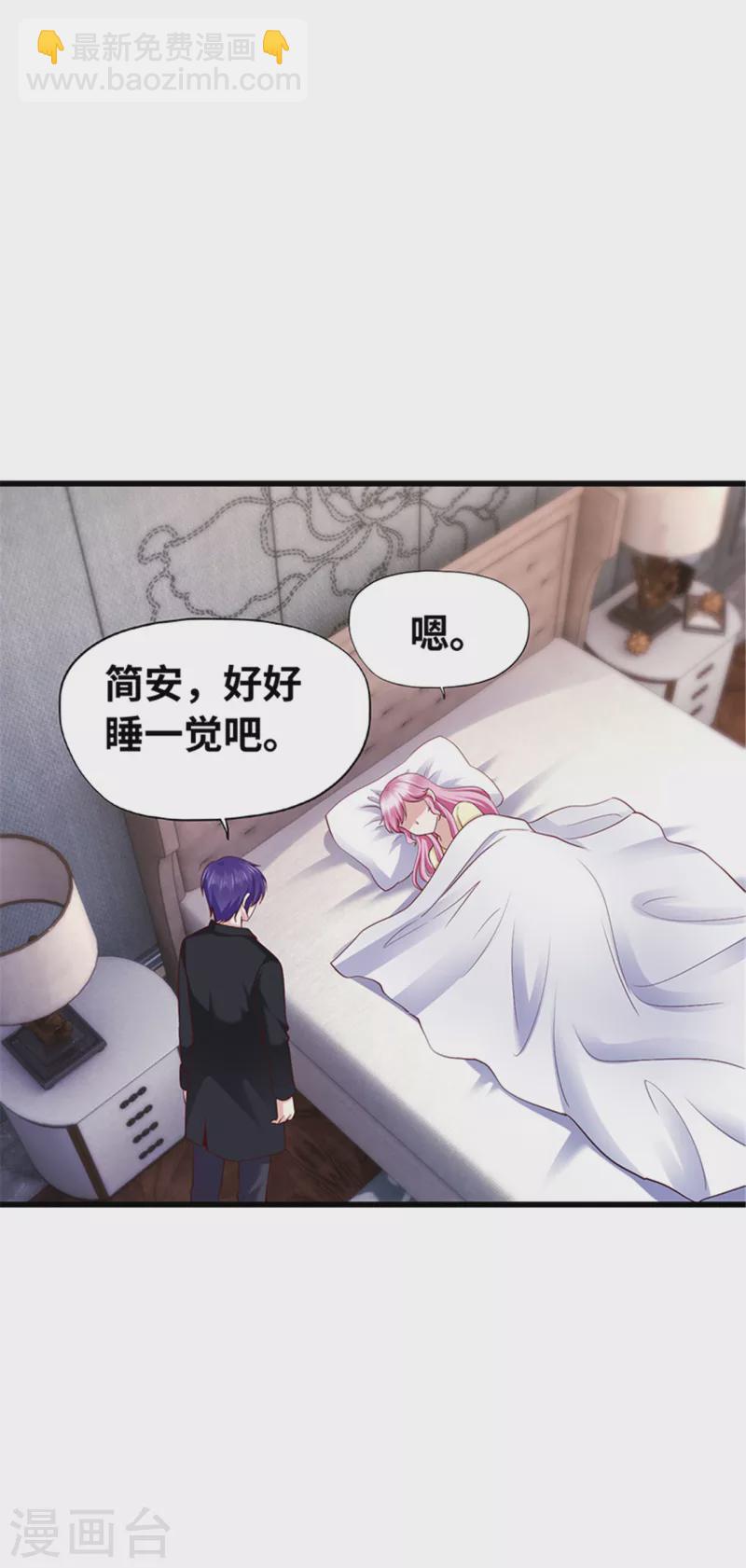 《陆少的暖婚新妻》第139话 第2页