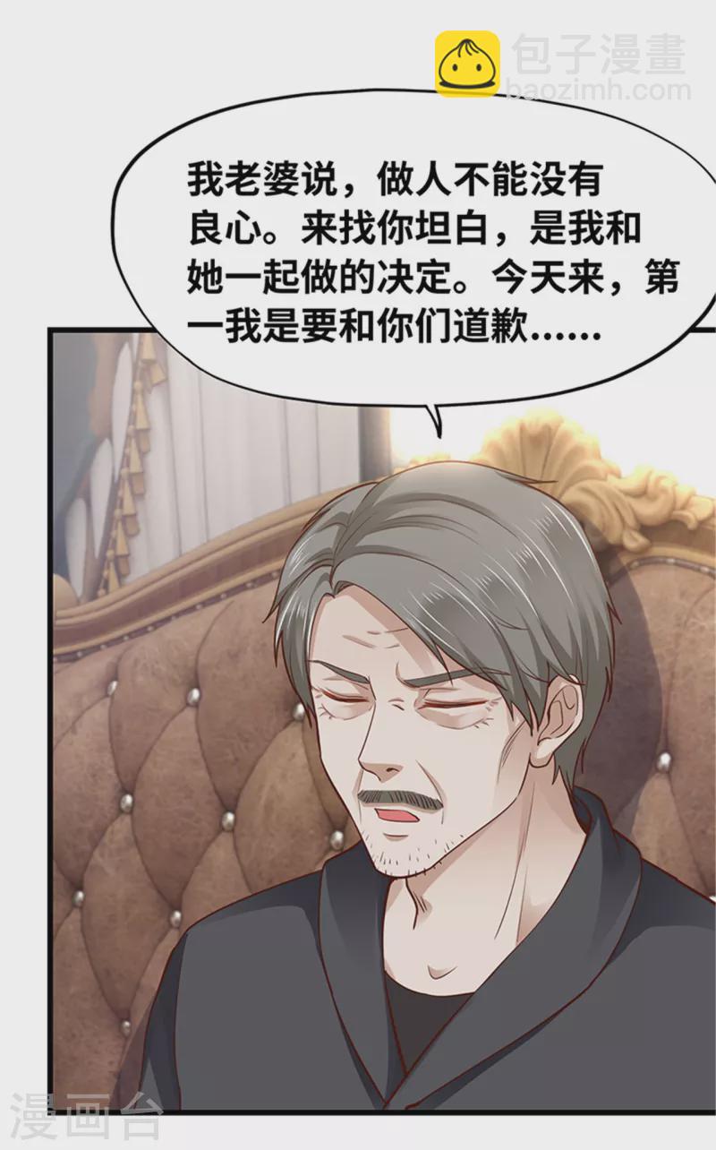 《陆少的暖婚新妻》第139话 第34页