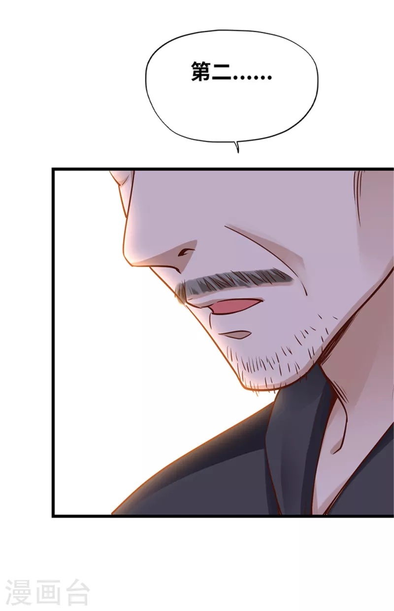 《陆少的暖婚新妻》第139话 第35页