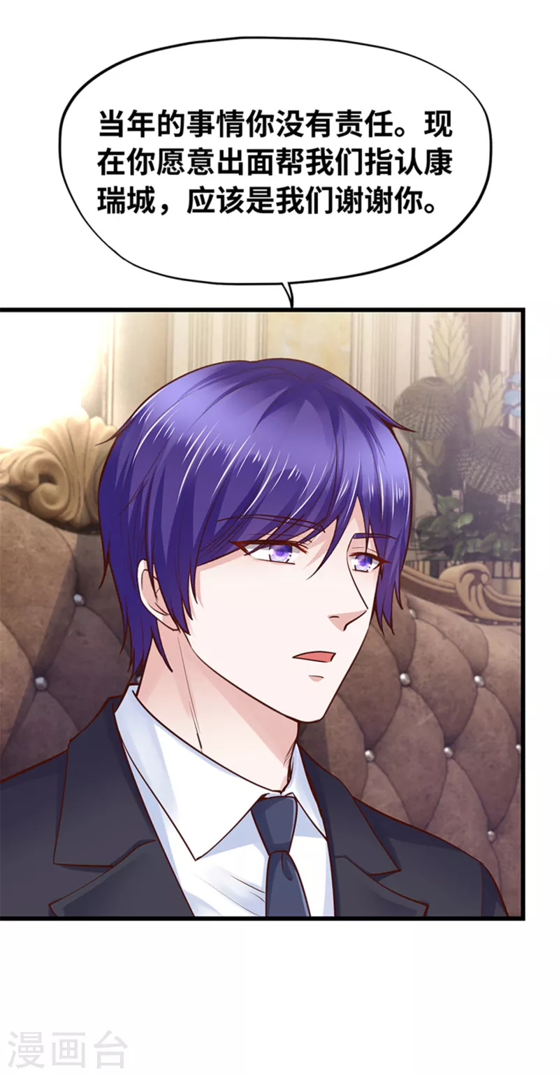《陆少的暖婚新妻》第139话 第39页