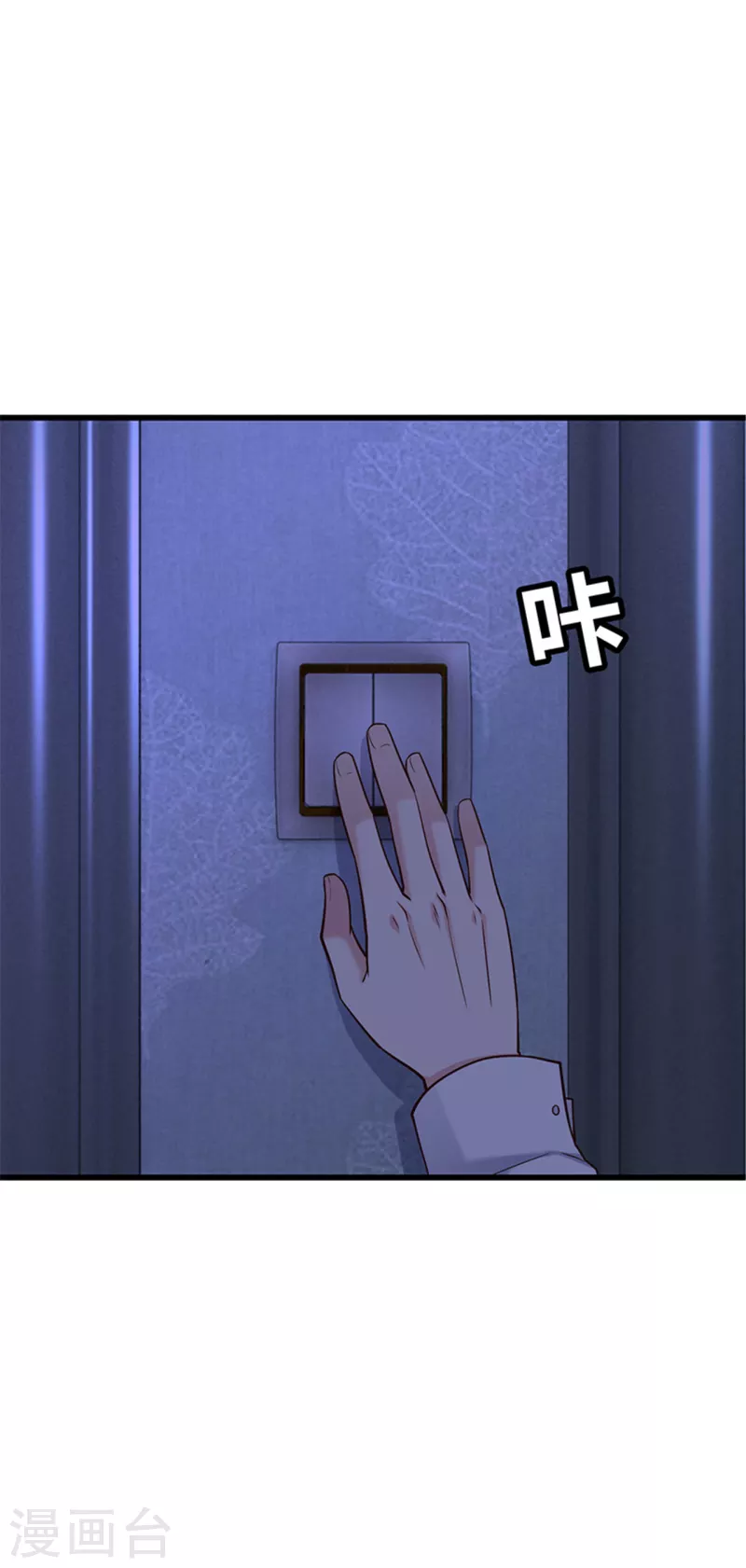 《陆少的暖婚新妻》第139话 第3页