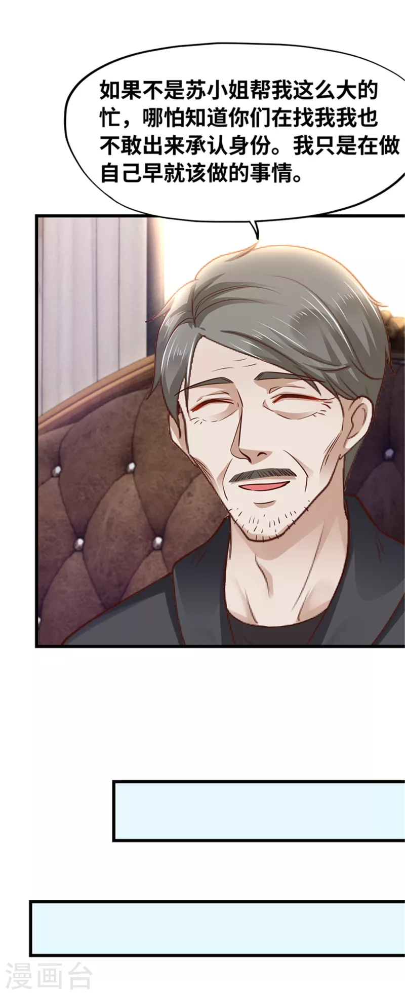 《陆少的暖婚新妻》第139话 第40页