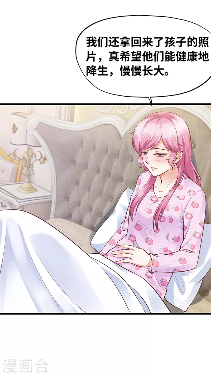 《陆少的暖婚新妻》第139话 第42页