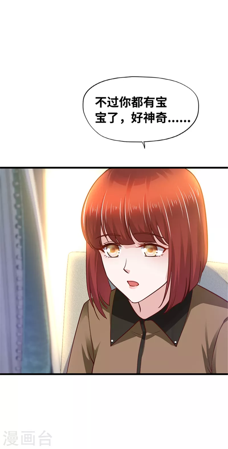 《陆少的暖婚新妻》第139话 第44页