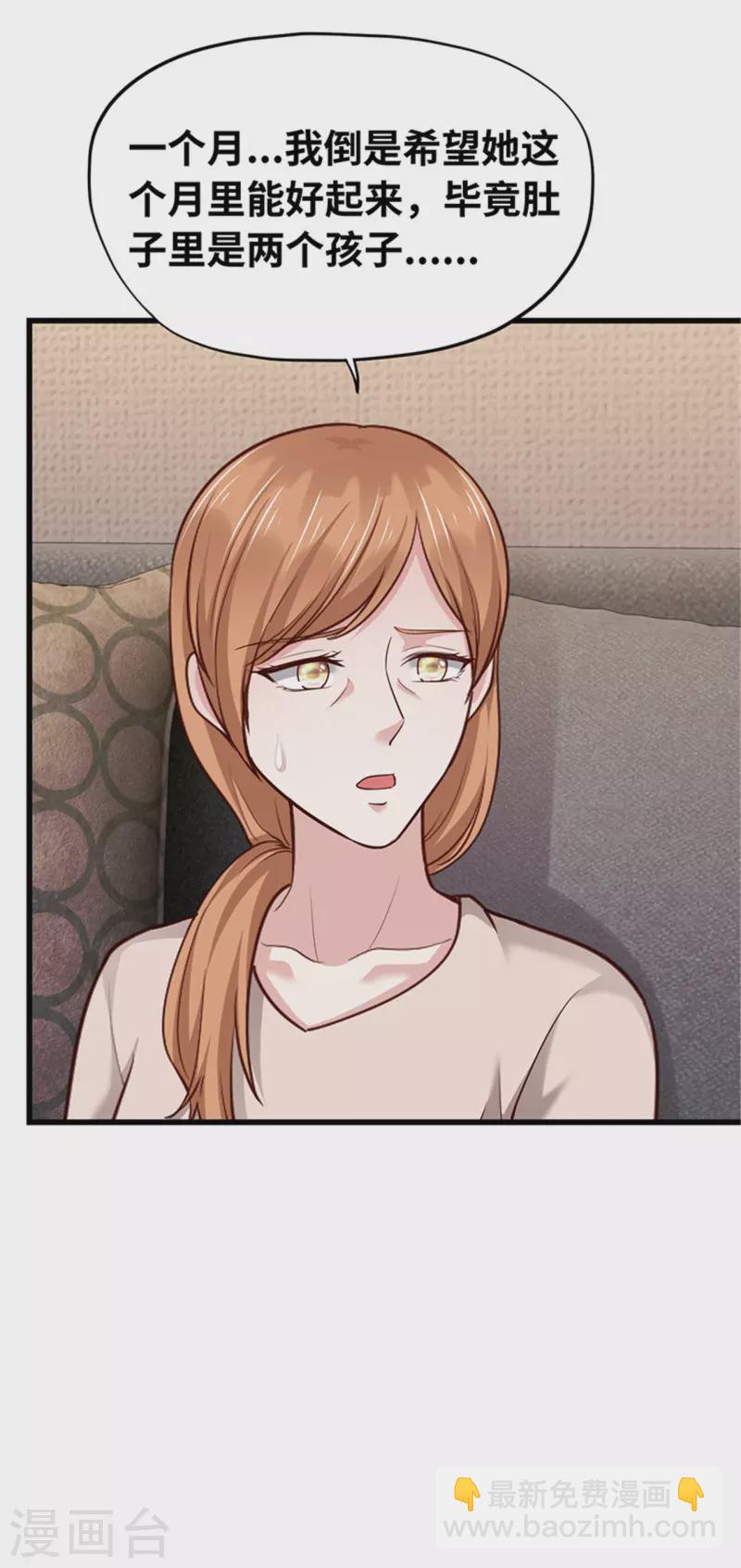 《陆少的暖婚新妻》第139话 第6页