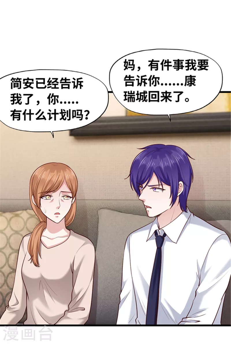 《陆少的暖婚新妻》第139话 第7页