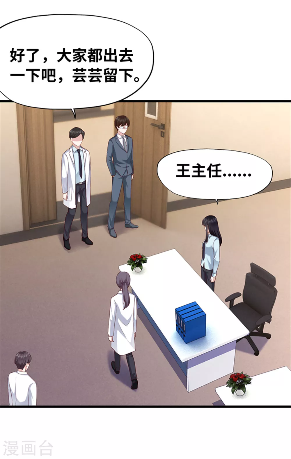 《陆少的暖婚新妻》第137话 第10页