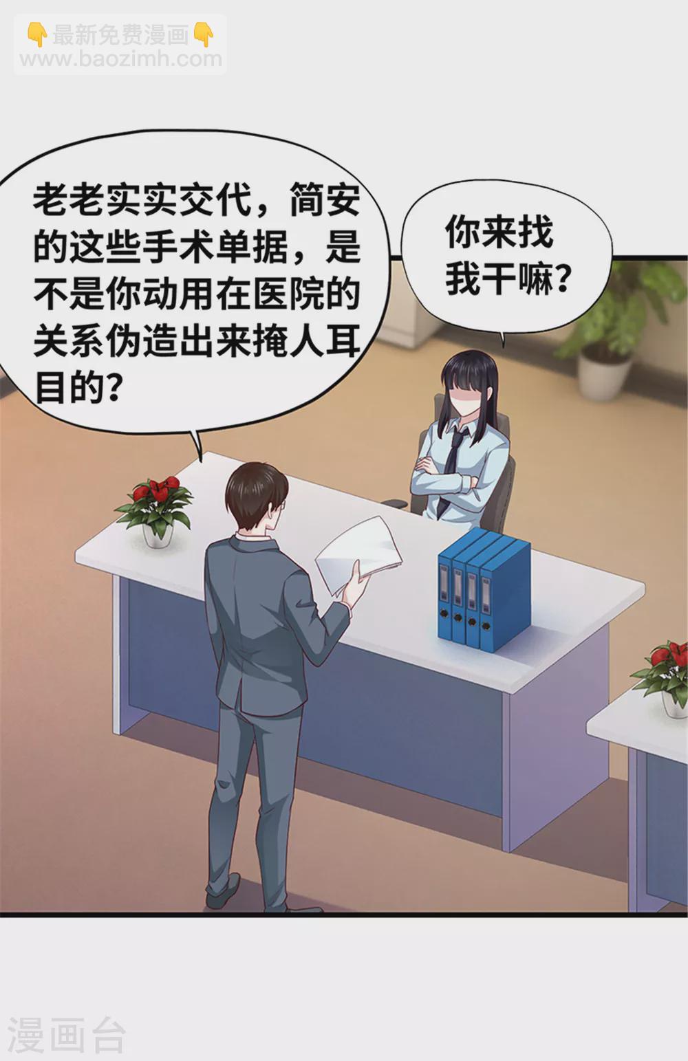 《陆少的暖婚新妻》第137话 第12页