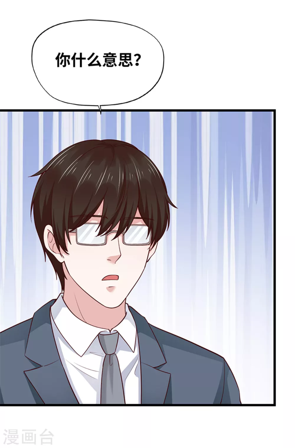 《陆少的暖婚新妻》第137话 第14页