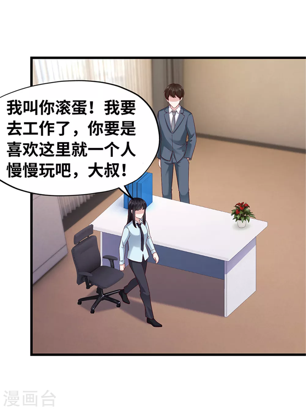 《陆少的暖婚新妻》第137话 第15页