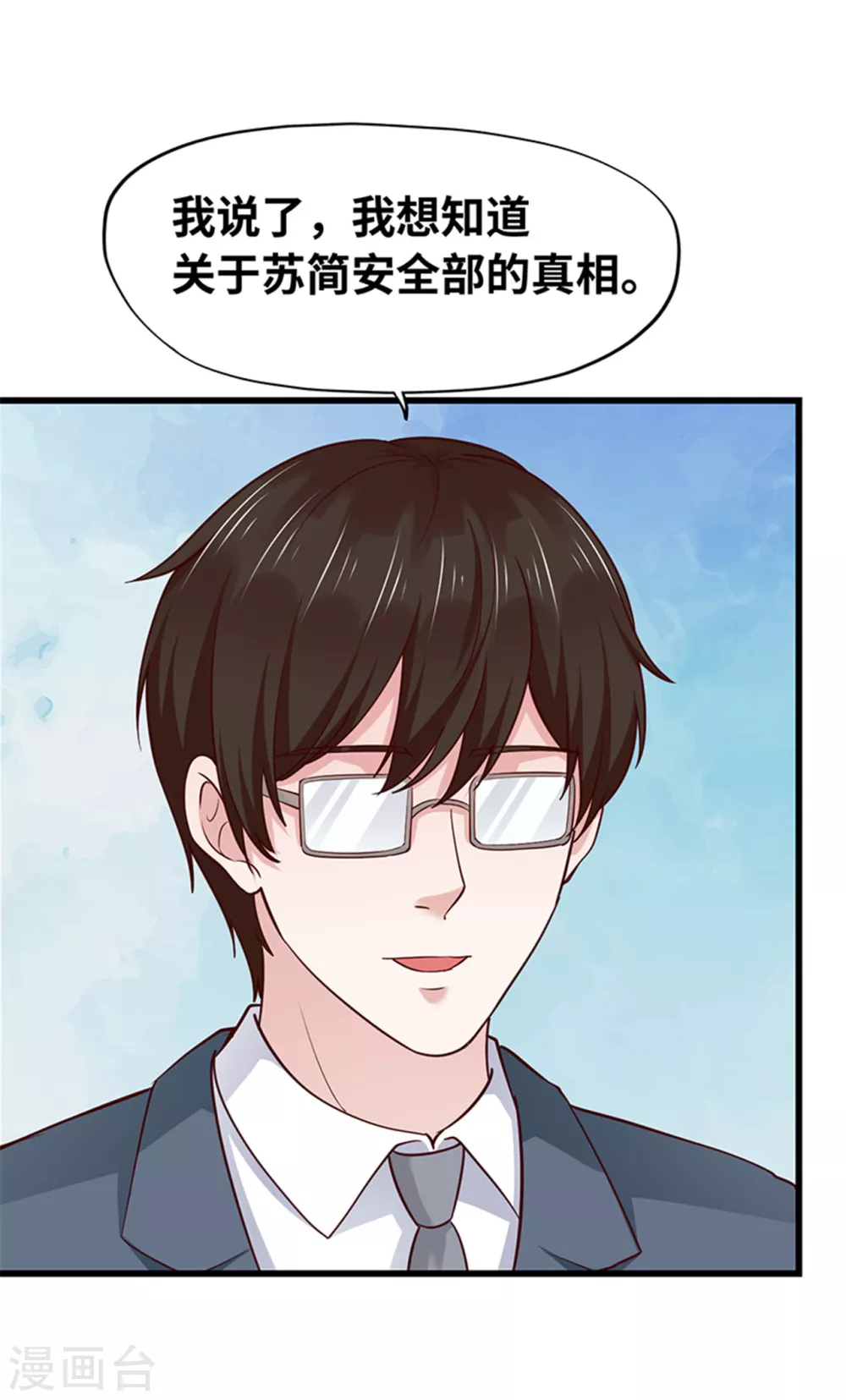 《陆少的暖婚新妻》第137话 第18页