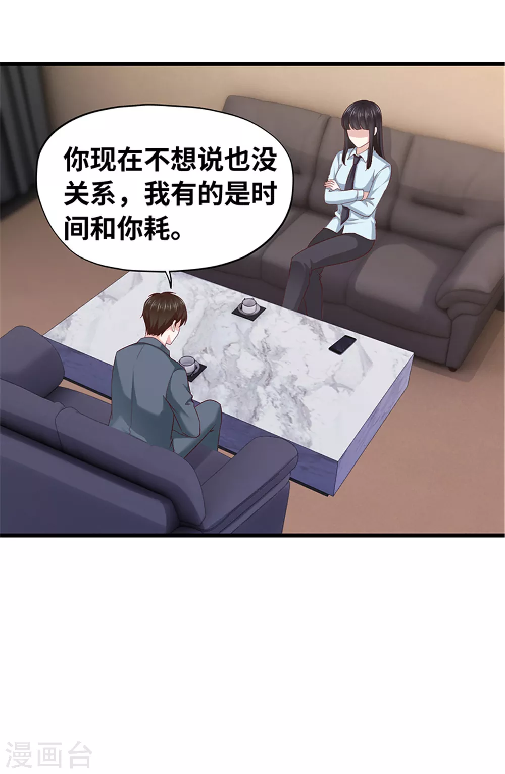 《陆少的暖婚新妻》第137话 第19页