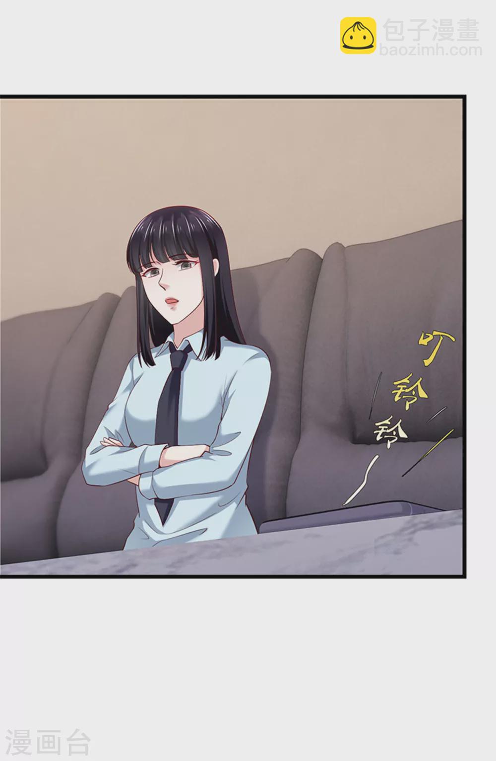 《陆少的暖婚新妻》第137话 第20页