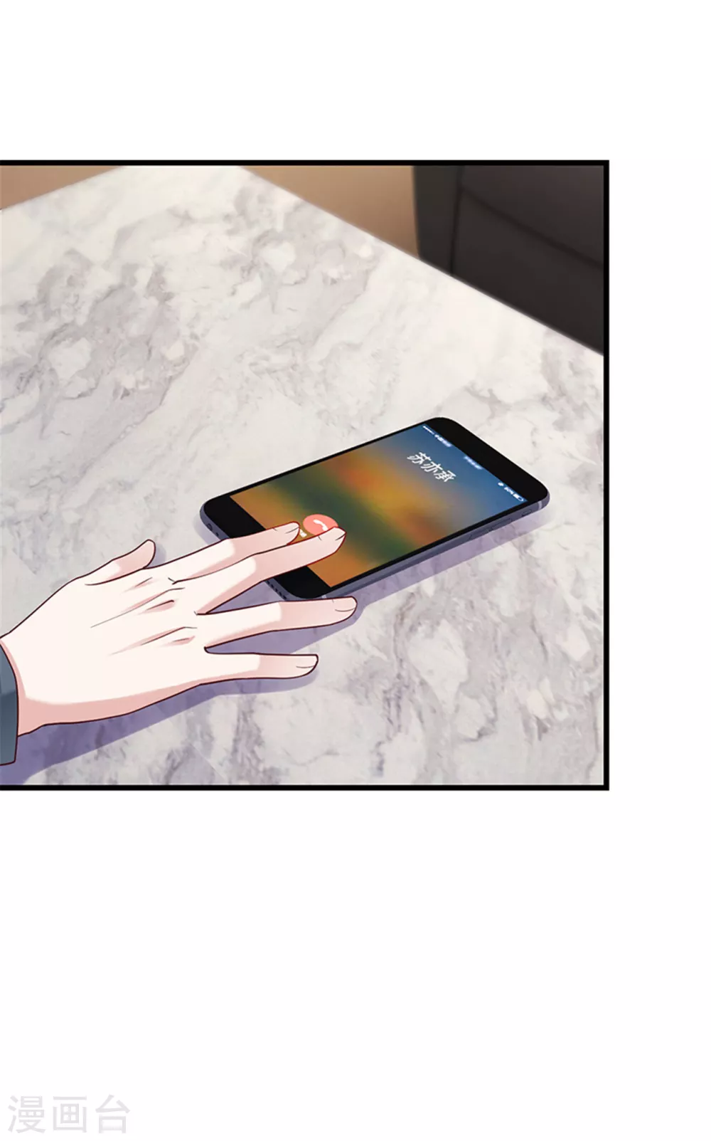 《陆少的暖婚新妻》第137话 第21页
