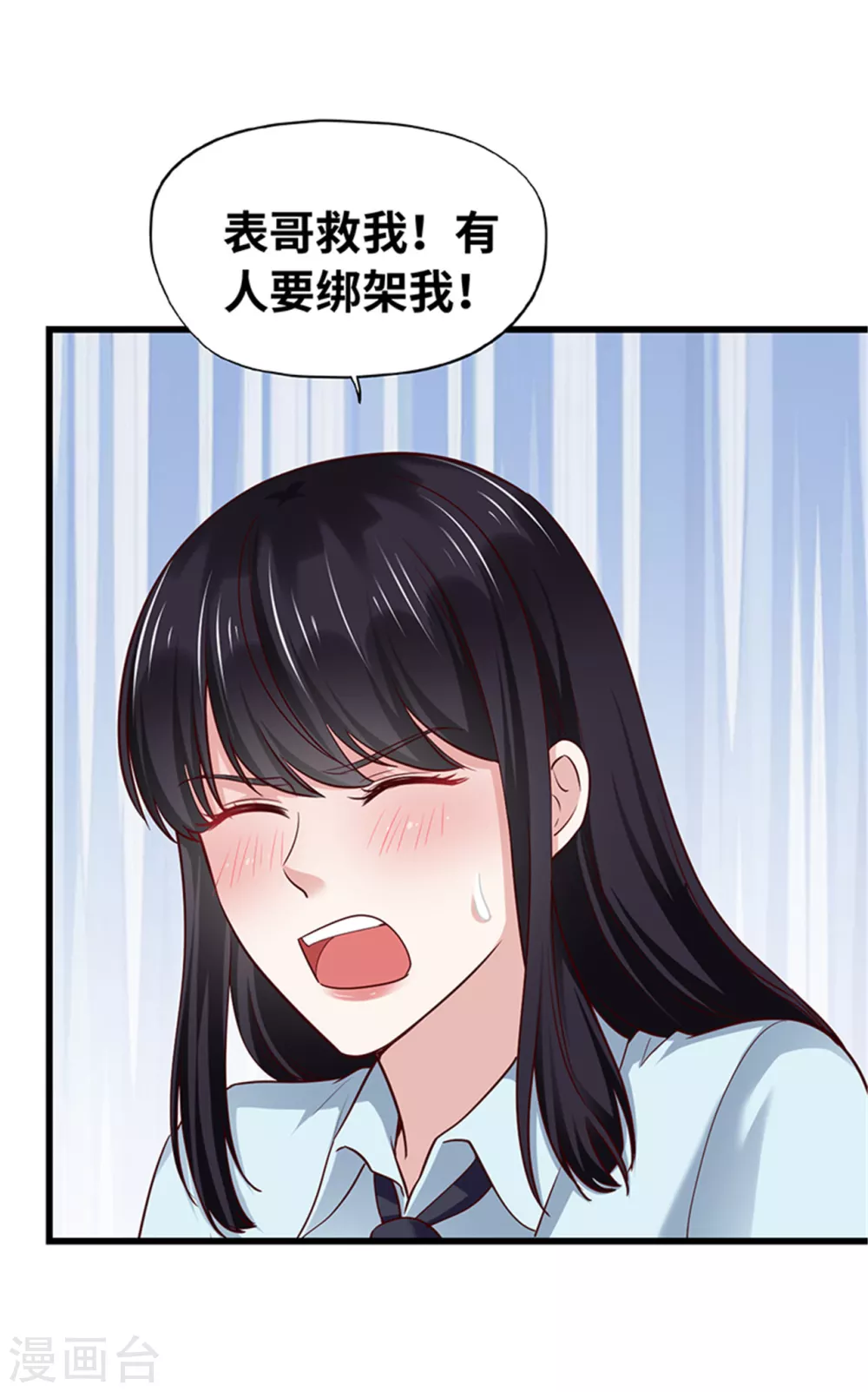 《陆少的暖婚新妻》第137话 第22页