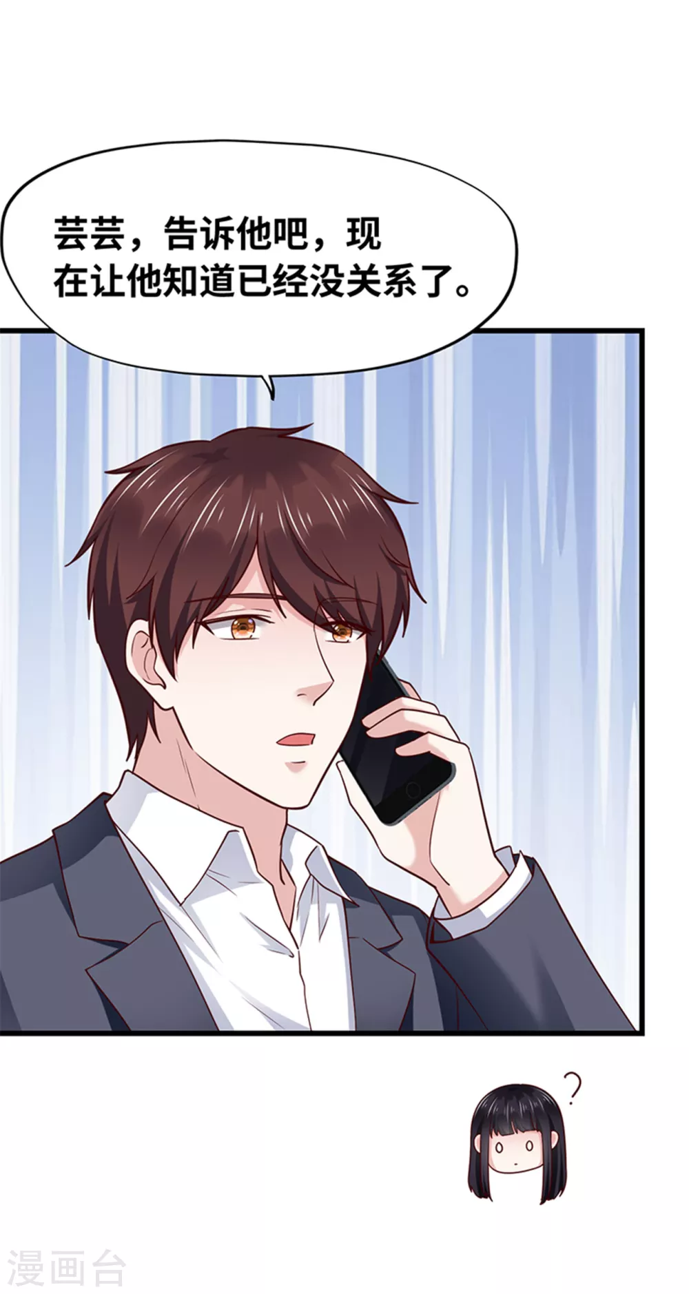 《陆少的暖婚新妻》第137话 第24页