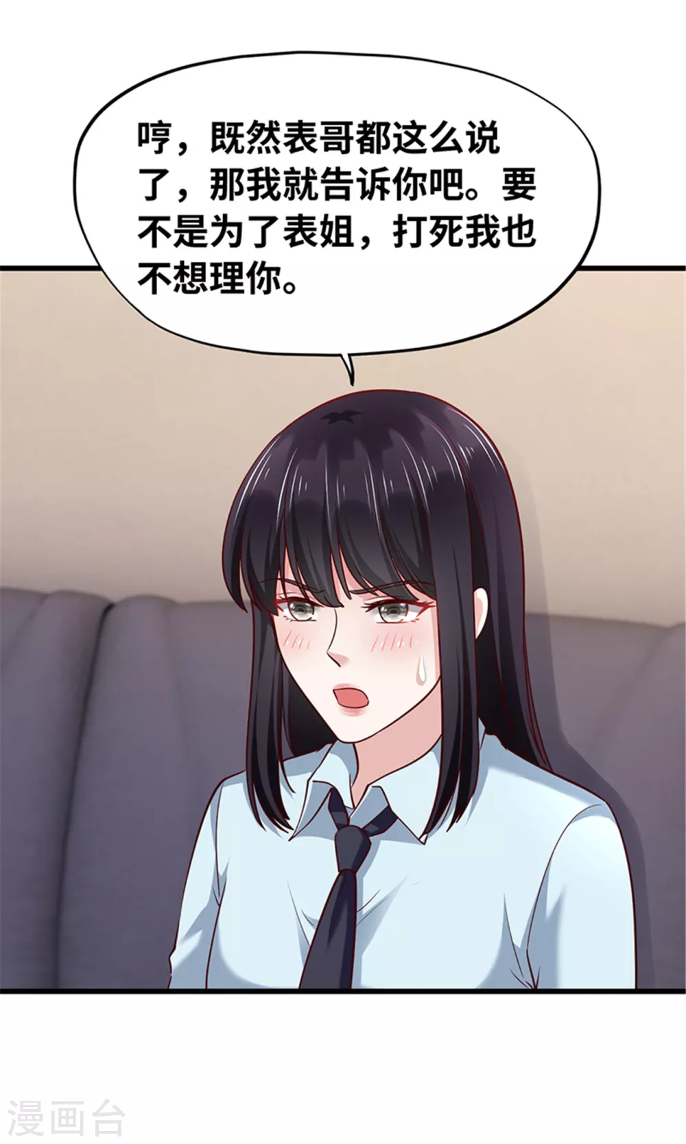 《陆少的暖婚新妻》第137话 第25页
