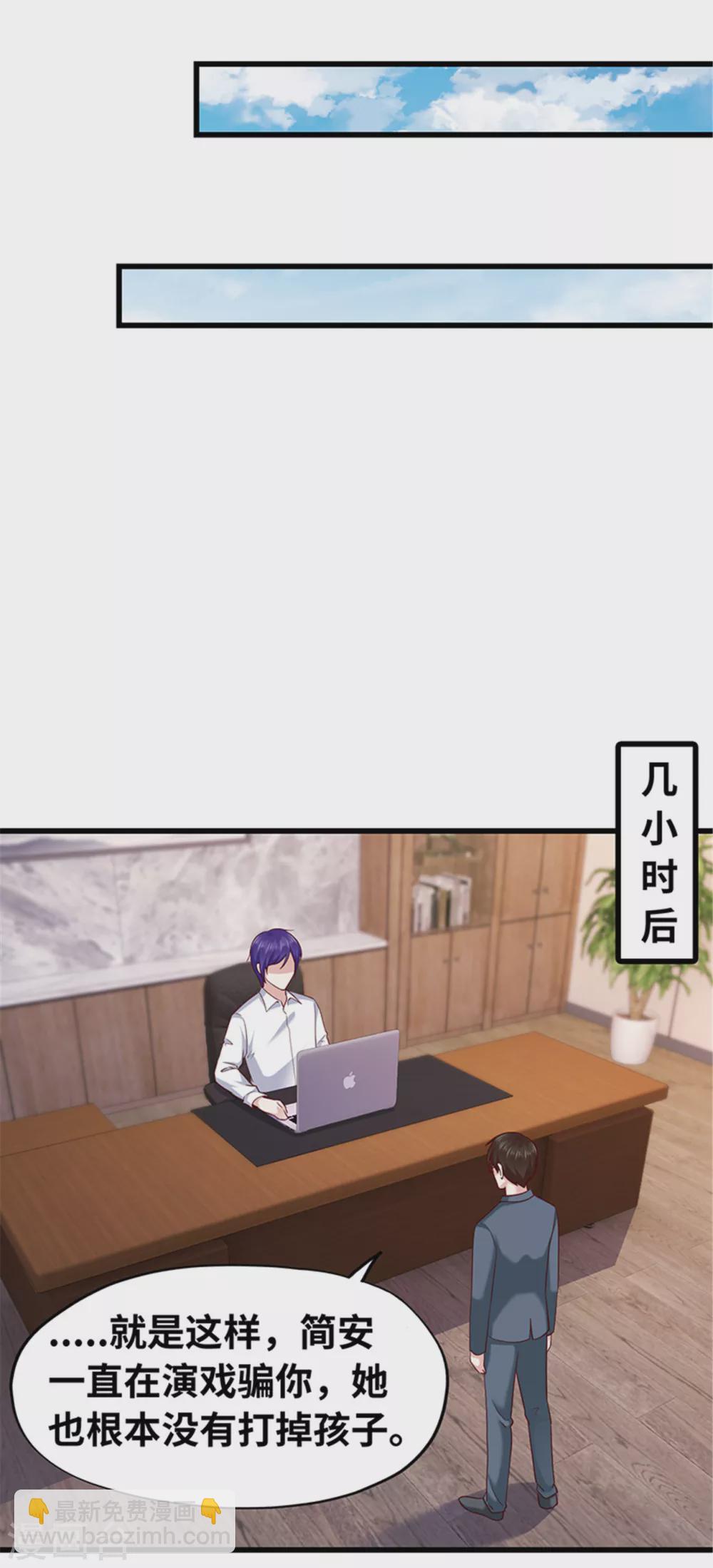 《陆少的暖婚新妻》第137话 第26页