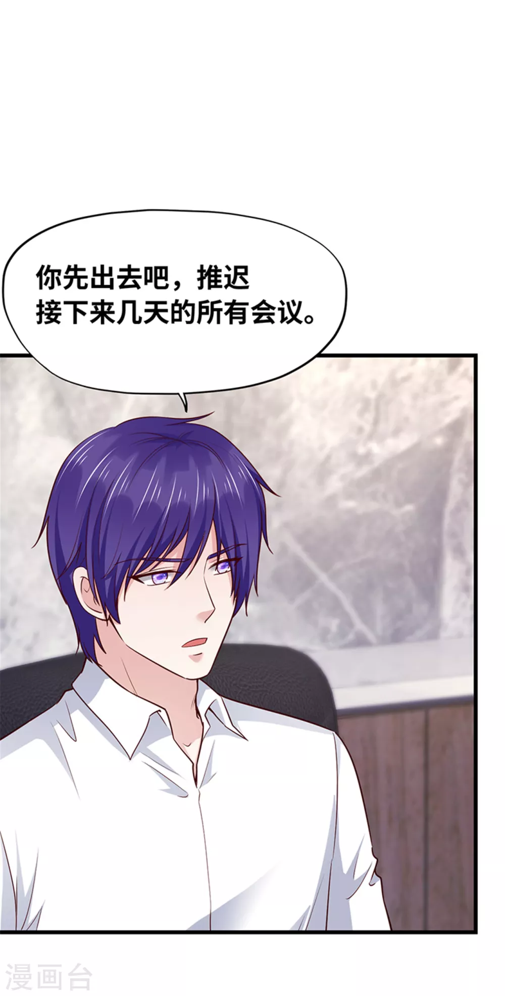 《陆少的暖婚新妻》第137话 第27页