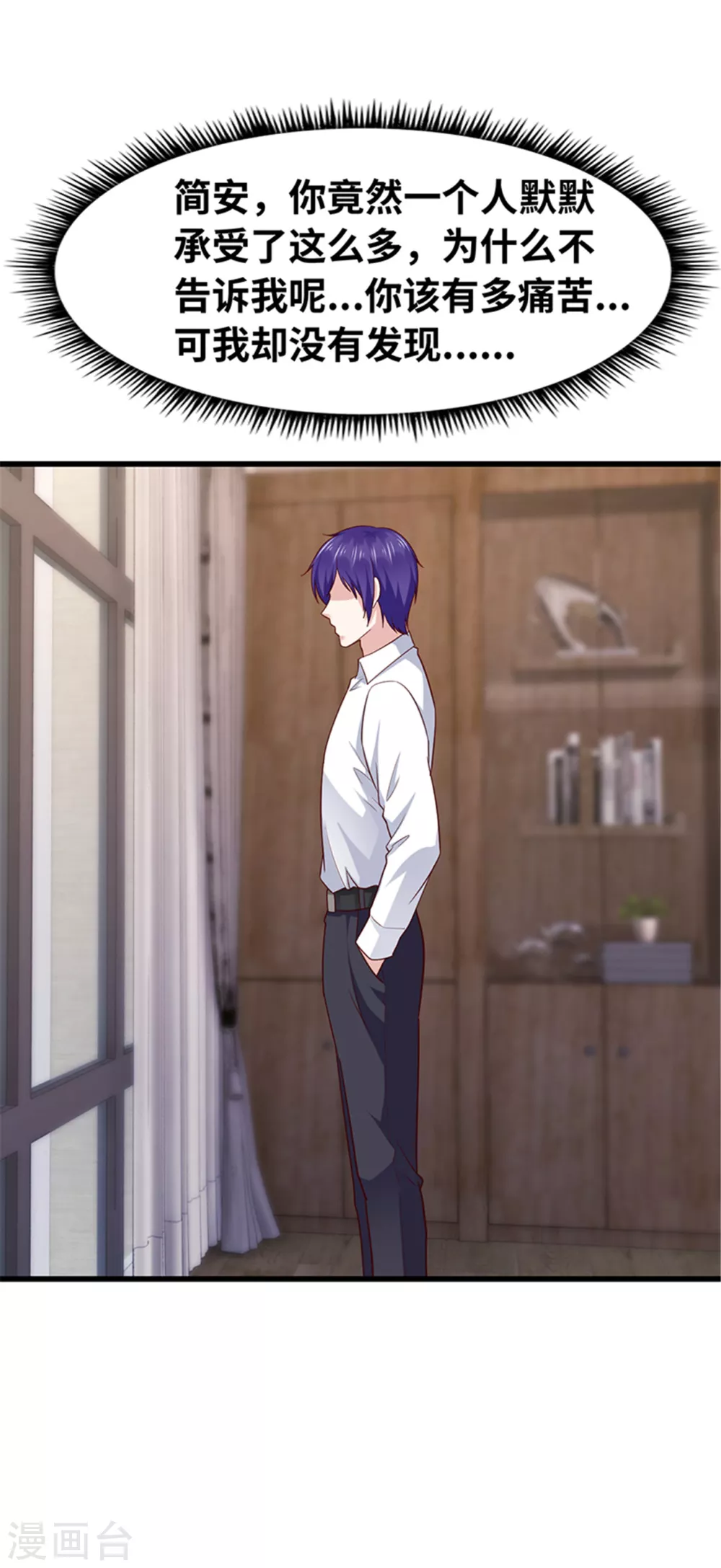 《陆少的暖婚新妻》第137话 第28页