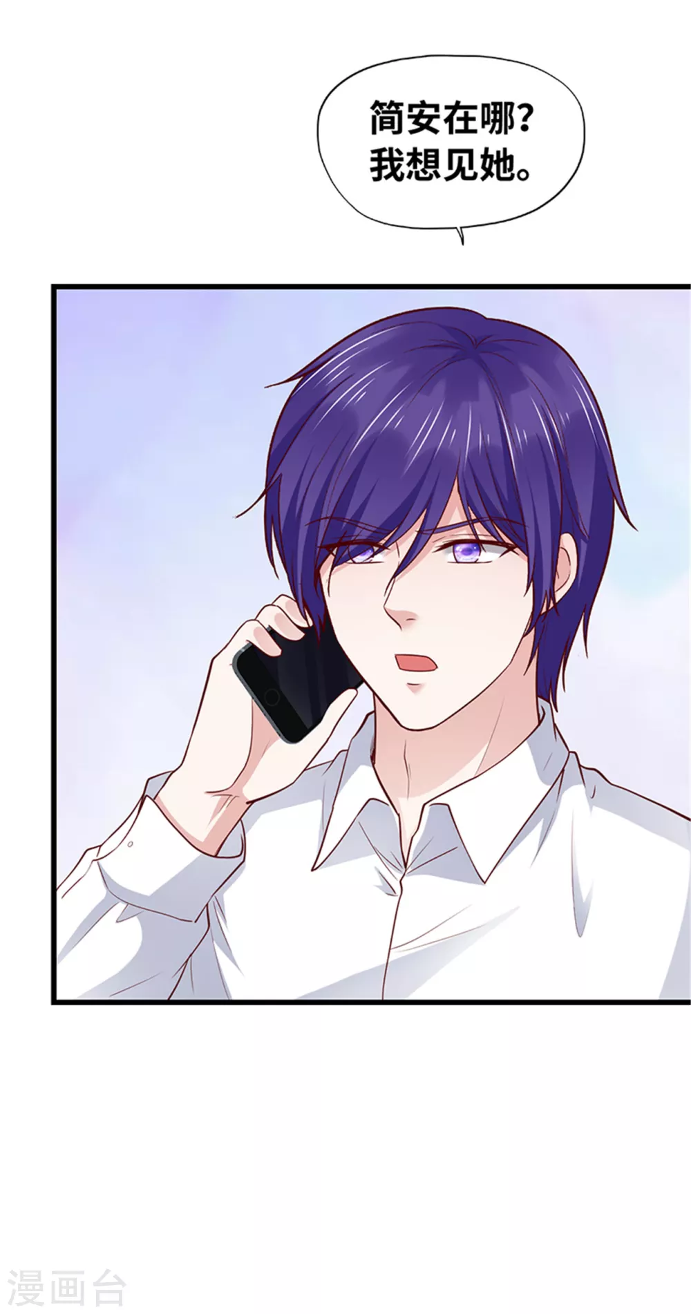 《陆少的暖婚新妻》第137话 第30页