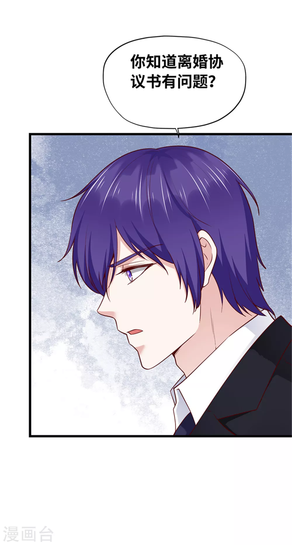 《陆少的暖婚新妻》第137话 第36页