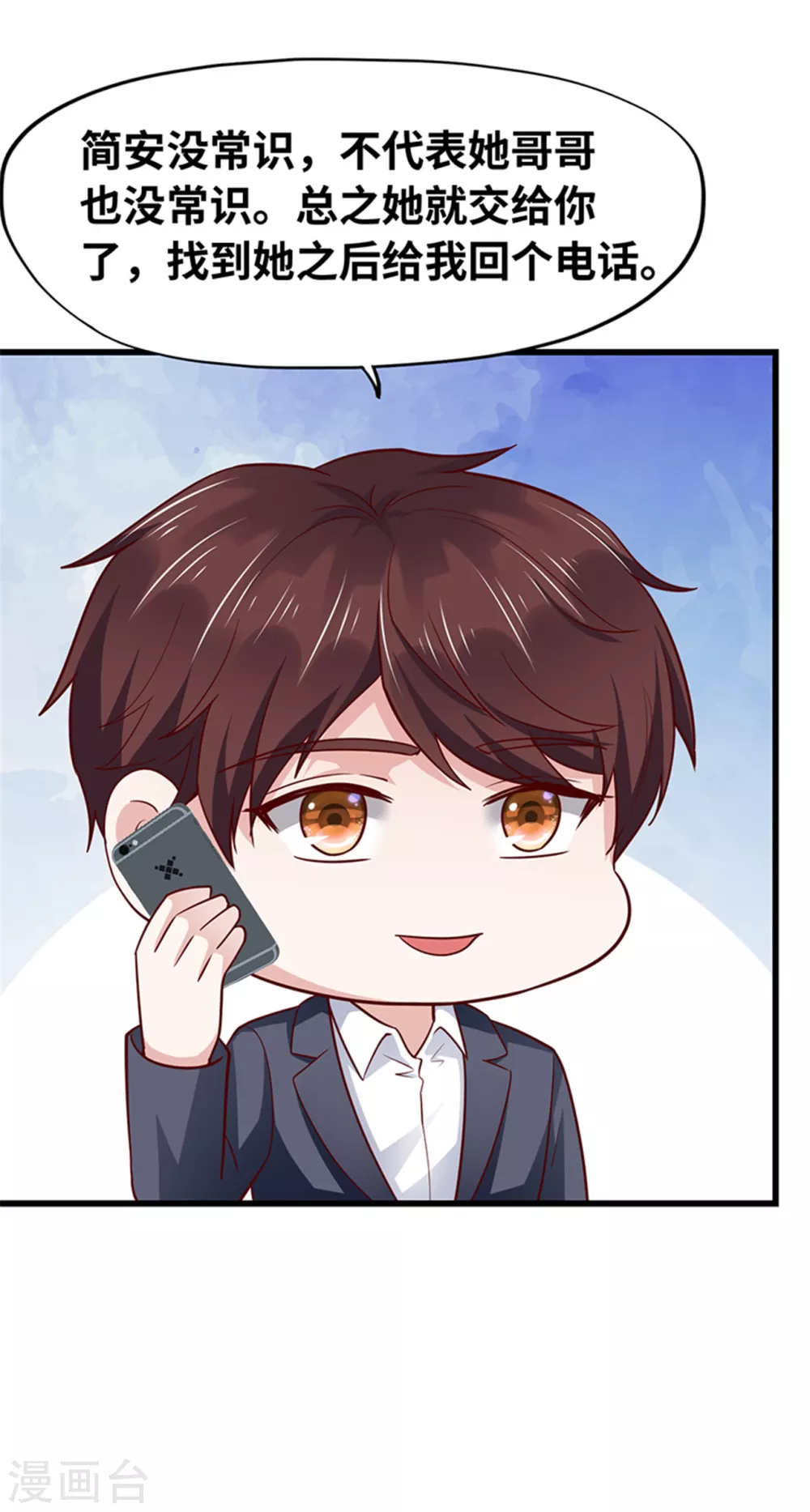 《陆少的暖婚新妻》第137话 第37页