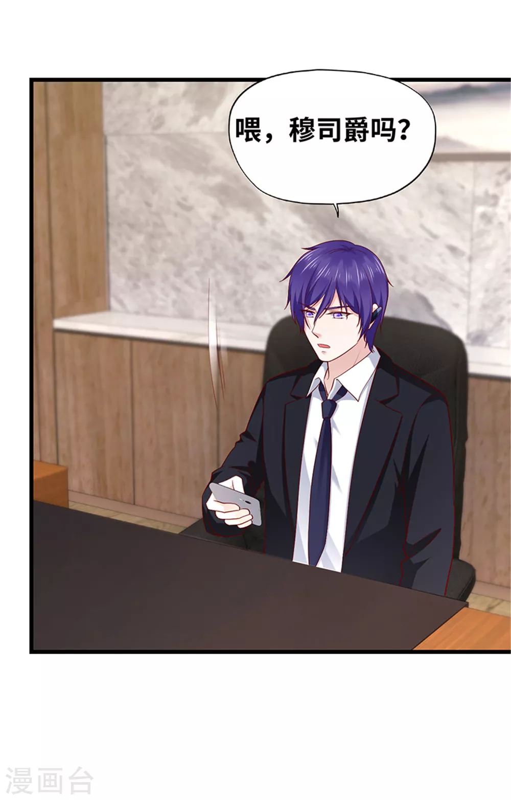 《陆少的暖婚新妻》第137话 第40页
