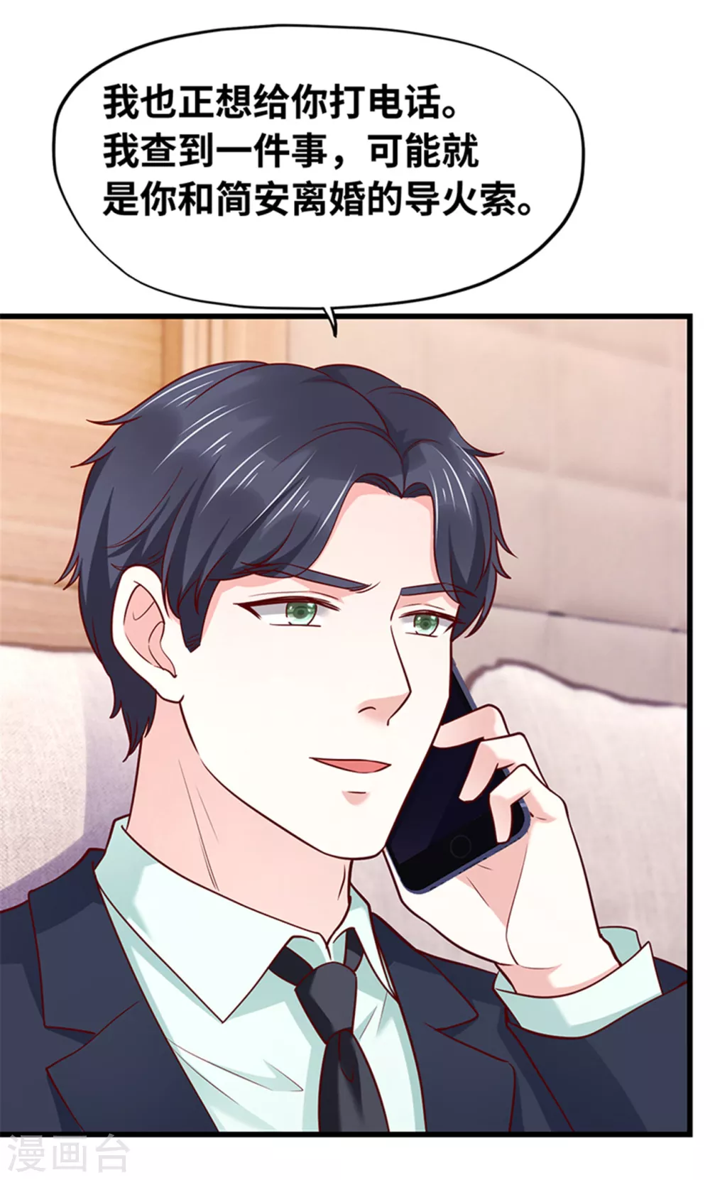 《陆少的暖婚新妻》第137话 第41页