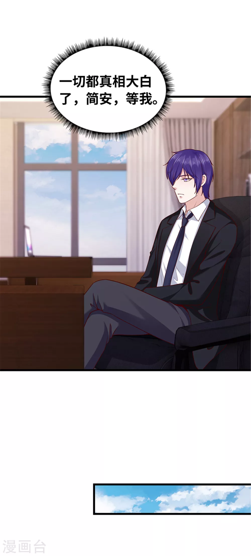 《陆少的暖婚新妻》第137话 第45页