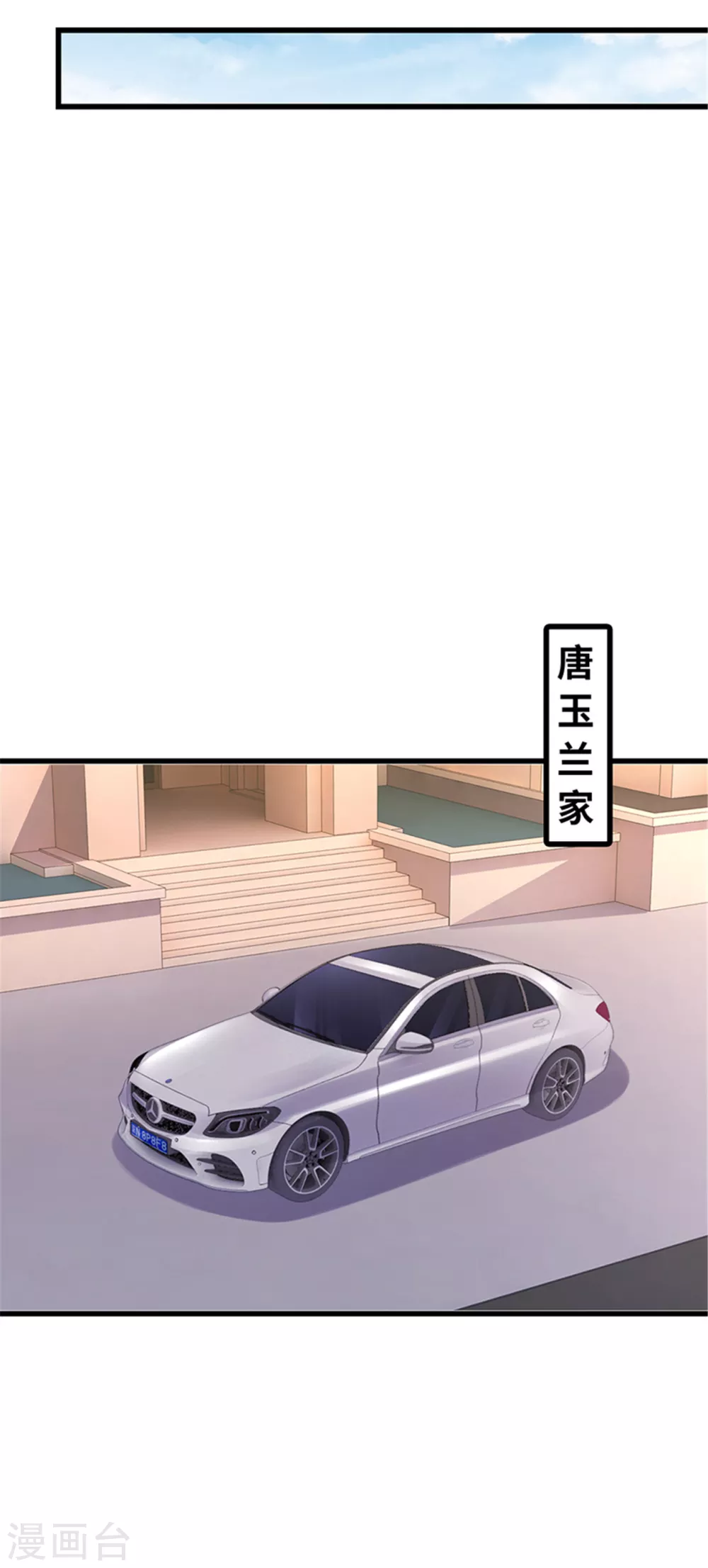 《陆少的暖婚新妻》第137话 第46页