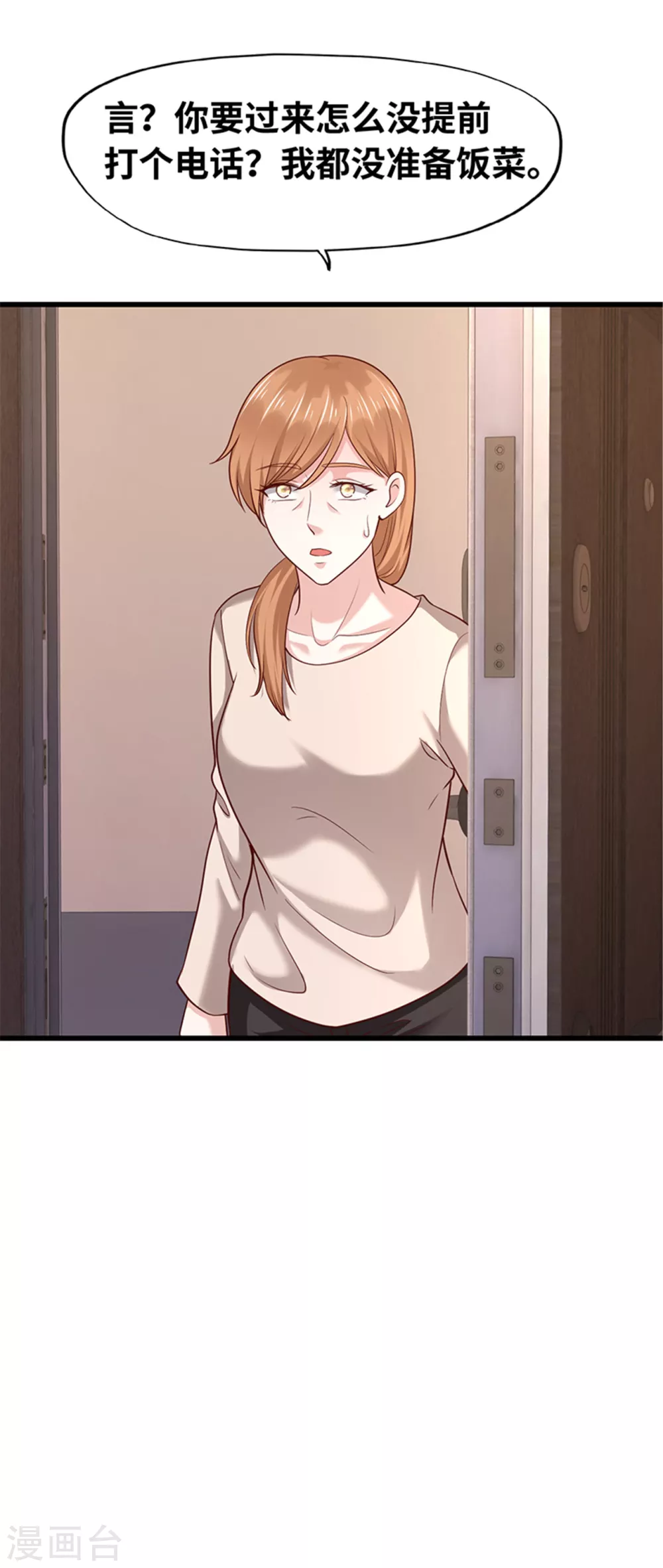 《陆少的暖婚新妻》第137话 第48页