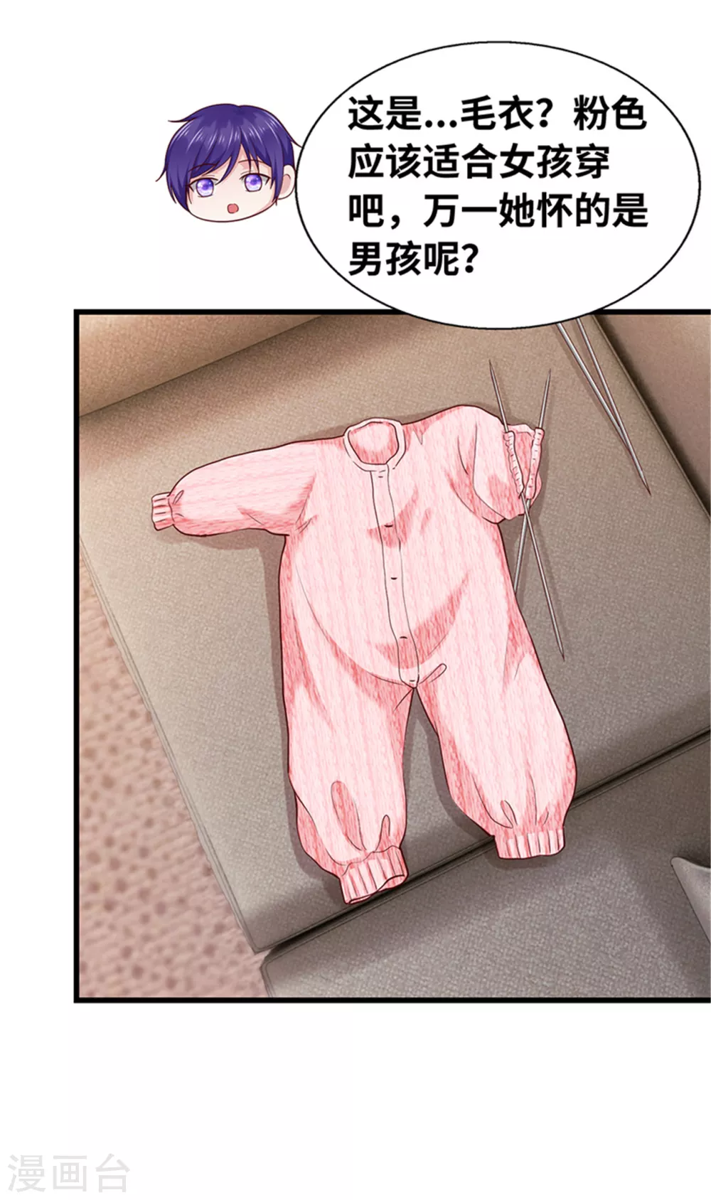 《陆少的暖婚新妻》第137话 第50页