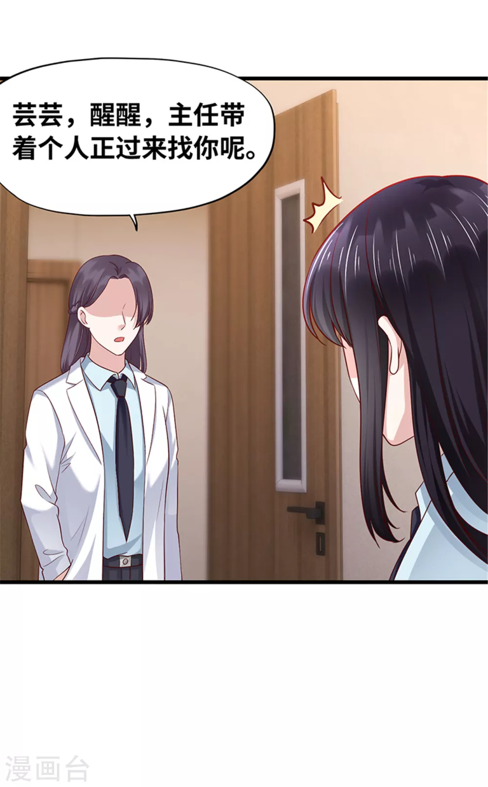 《陆少的暖婚新妻》第137话 第6页
