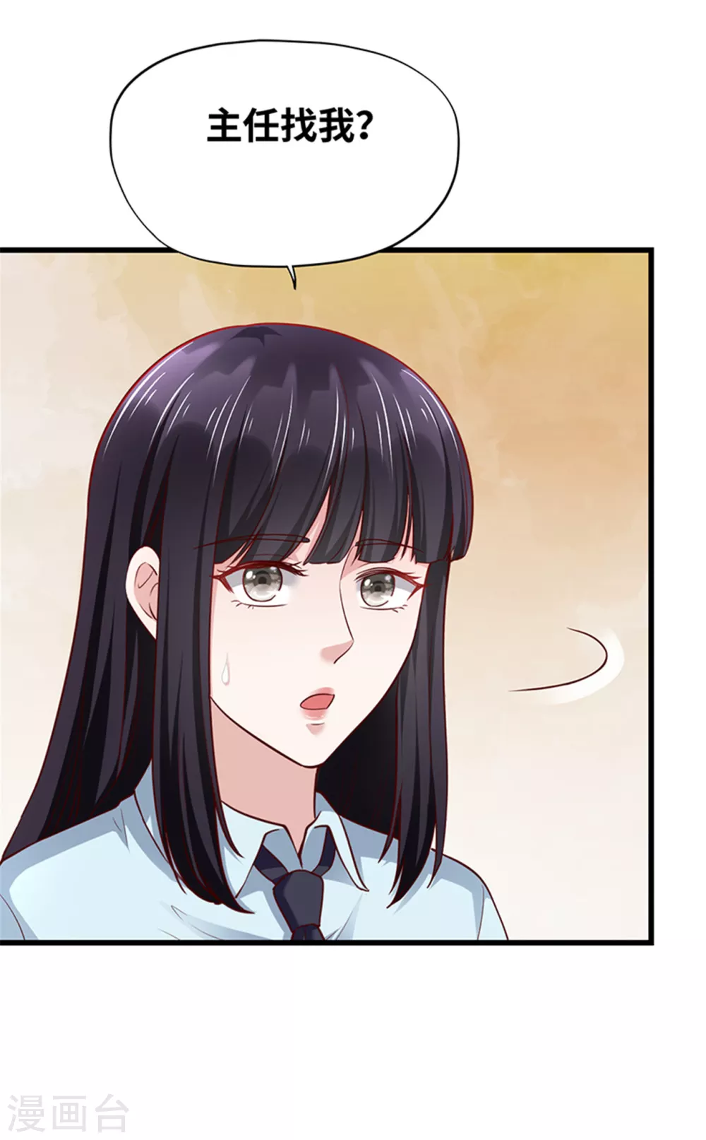 《陆少的暖婚新妻》第137话 第7页
