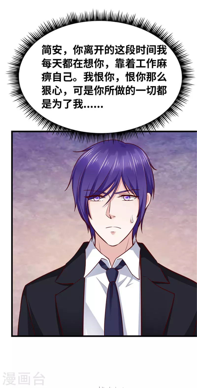《陆少的暖婚新妻》第138话 第17页