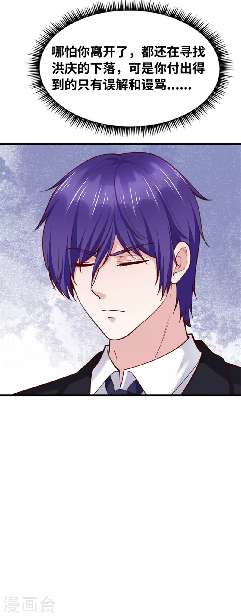 《陆少的暖婚新妻》第138话 第18页