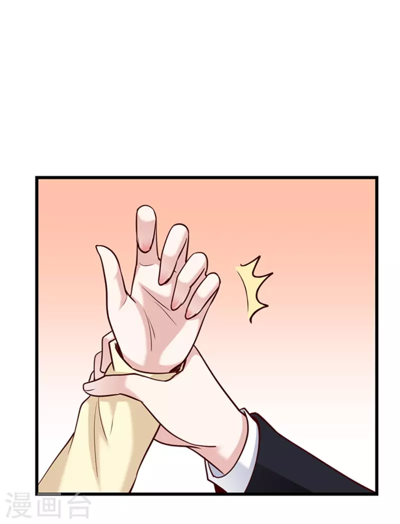 《陆少的暖婚新妻》第138话 第26页