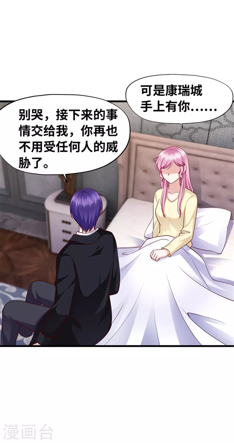 《陆少的暖婚新妻》第138话 第36页