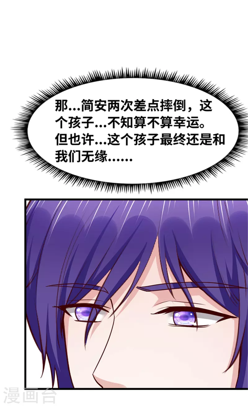 《陆少的暖婚新妻》第138话 第42页