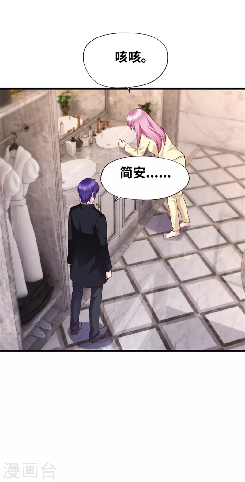 《陆少的暖婚新妻》第138话 第45页