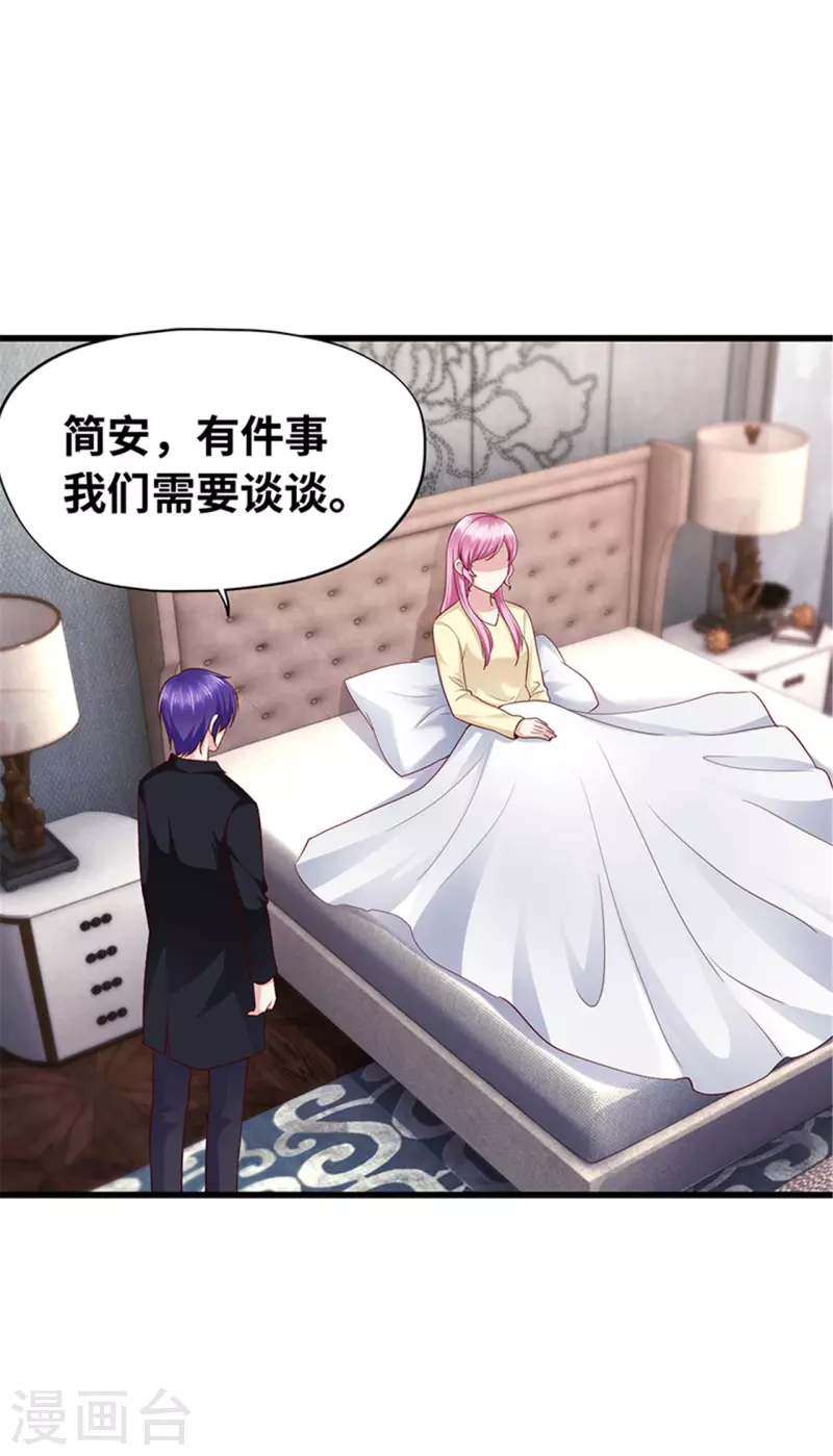《陆少的暖婚新妻》第138话 第47页