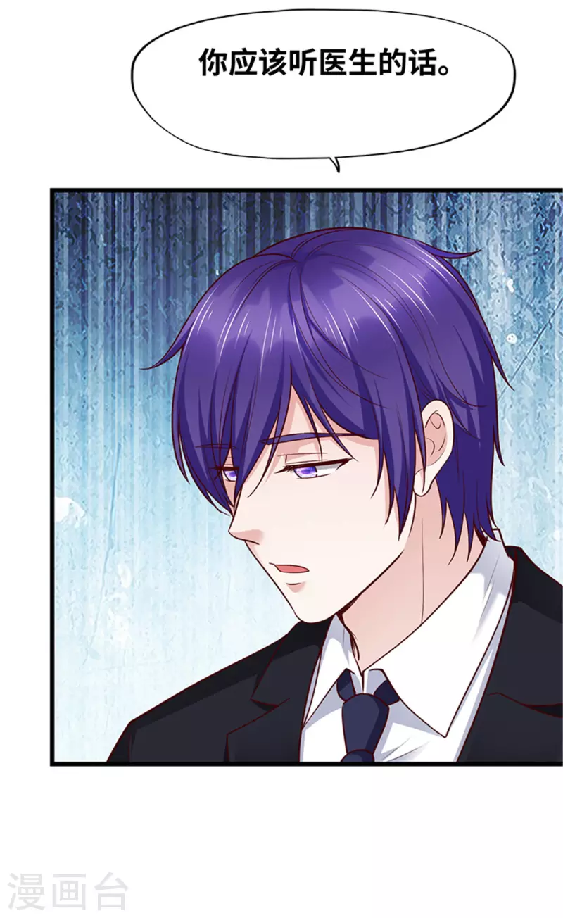 《陆少的暖婚新妻》第138话 第49页