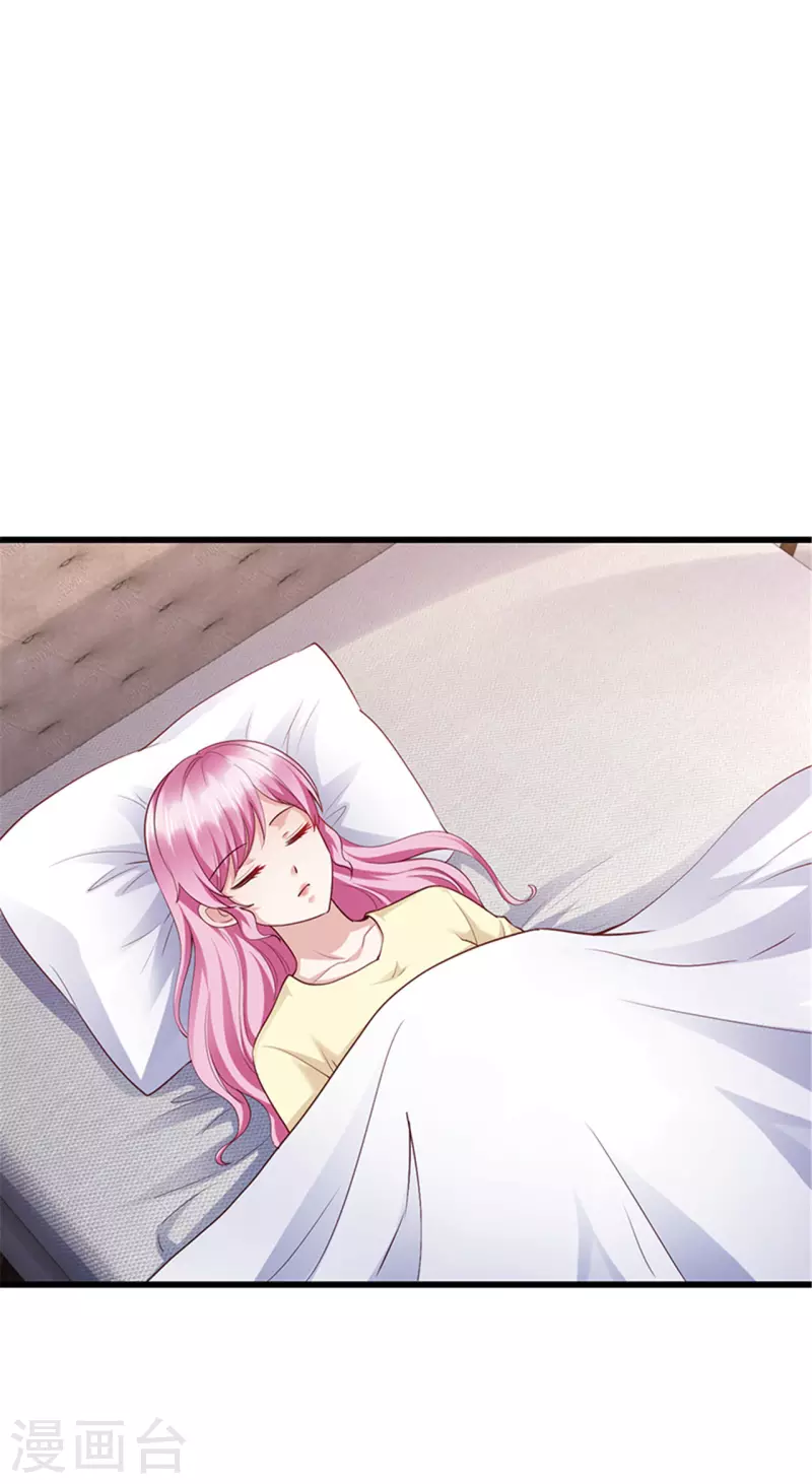 《陆少的暖婚新妻》第138话 第8页
