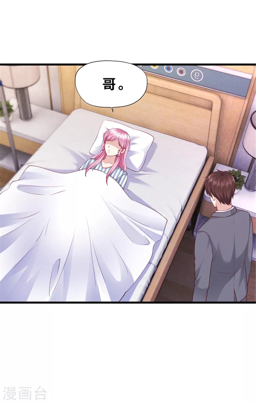 《陆少的暖婚新妻》第136话 第12页